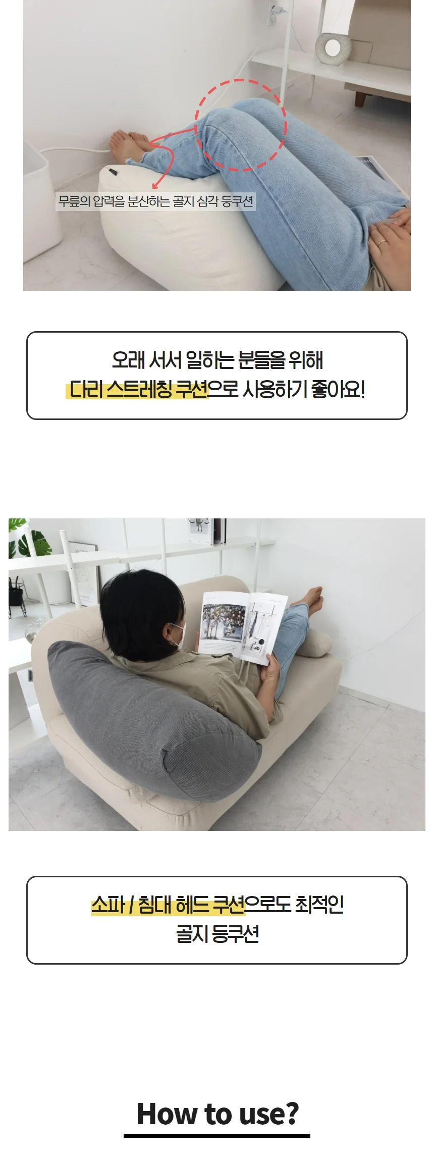 대형 쿠션 푹신한 면 골지 침대 틈새 상세3