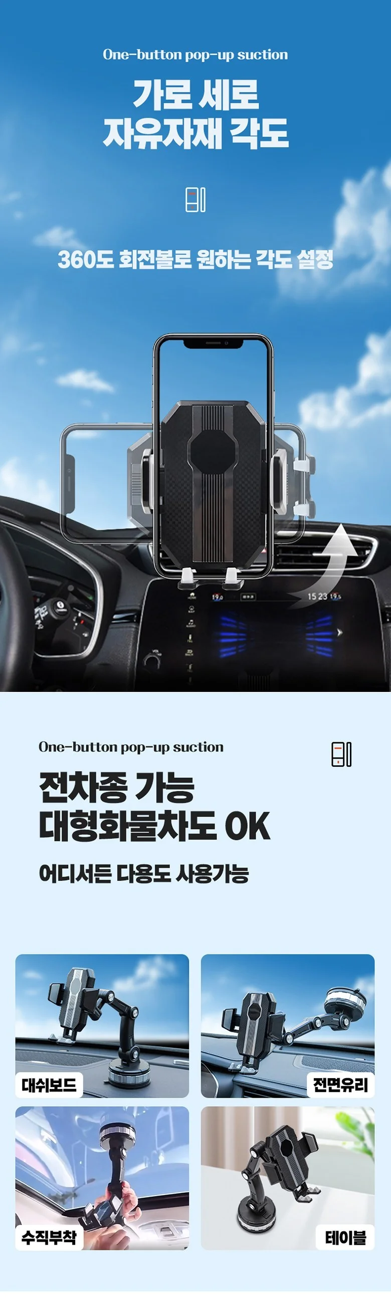 차량용 3단 각도 조절 거치대 상세4