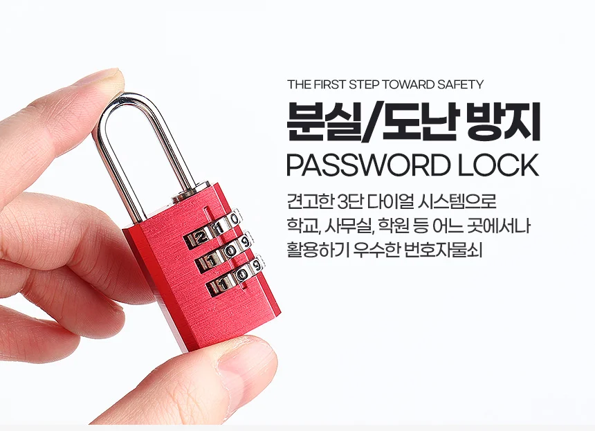3단알루미늄자물쇠 잠금쇠 락카키 옷장 자물통 다이얼 비밀번호 상세4