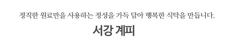 서강계피 500gx30봉 상세2