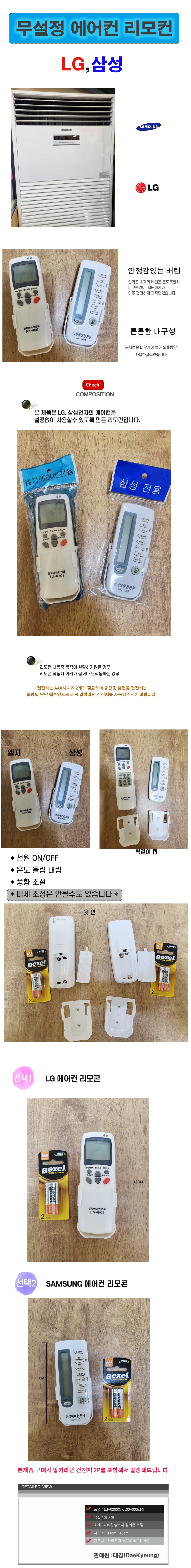 LG에어컨 티비 에어컨 TV 에어콘 LG 리모 상세2