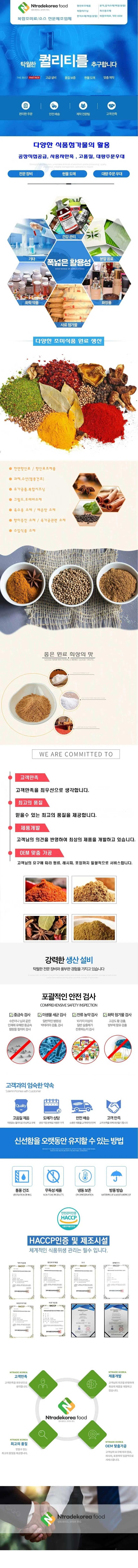 육회시즈닝분말 10kg (1kg x 10개) 상세1