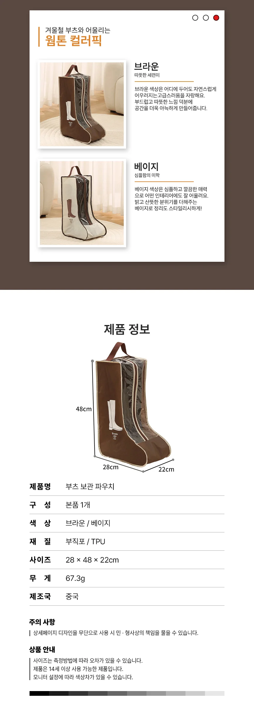 신발수납 신발보관백 부츠보관주머니 부츠보관함 부직포파우치 신발파우치 상세이미지