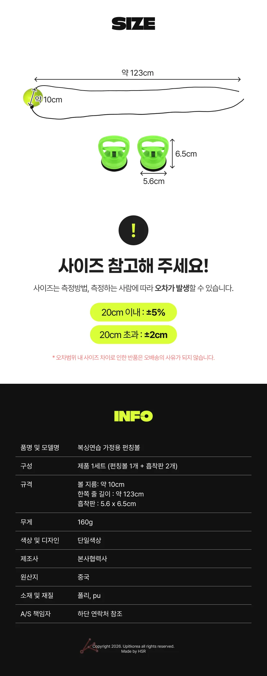 복싱 펀칭볼 연습볼 문틀펀칭볼 상세2