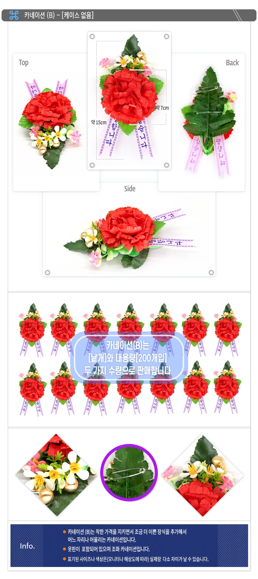 카네이션(D) 코사지 어버이날 단체행사 상세3