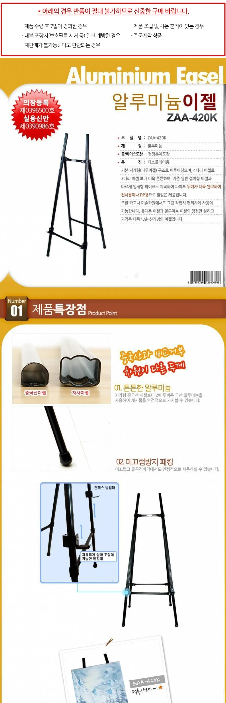 미술 이젤 작품 전시 작업 스탠드 받침대 120cm 책상 접이식 원목 상세1