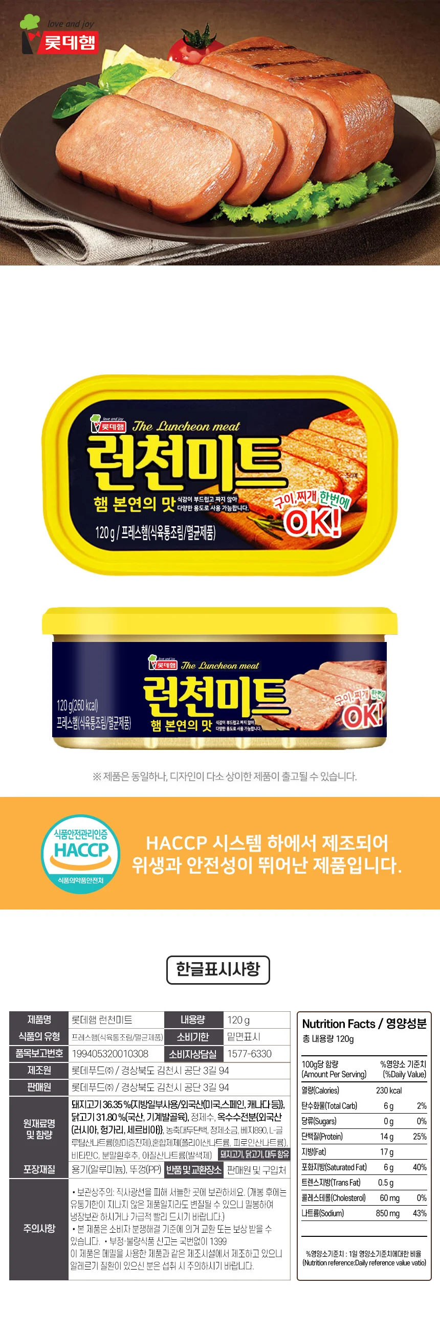 해표 카놀라유 기쁨 1호 카놀라유 런천미트 캔햄 세트 상세5