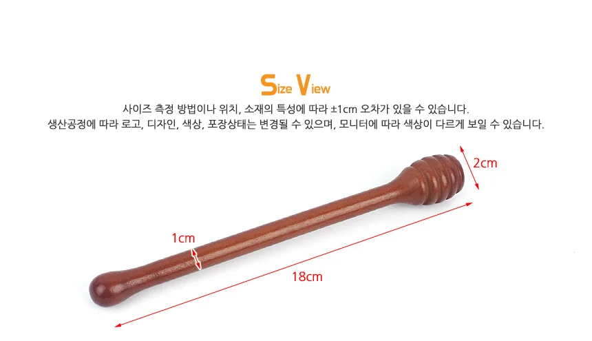 옻칠 꿀뜨개 허니 실용적스푼 옷칠수저 시럽 뜨개도구 상세8