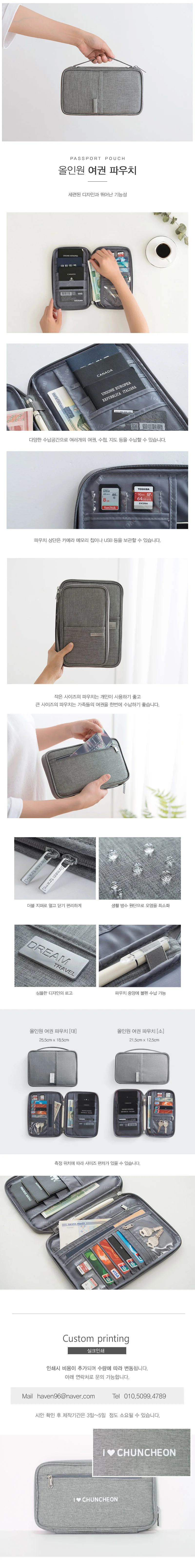 여권케이스 대 여행용 여권지갑 올인원 통합형 데일리 캠핑 스타일 상세1