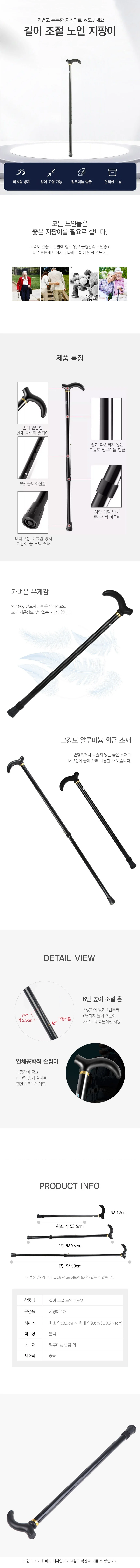길이 조절 노인 지팡이 어르신 보행보조기 DD-12491 상세2
