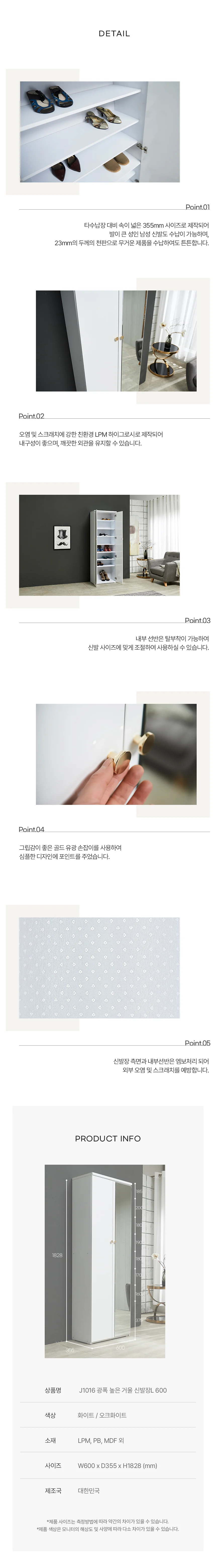 디포랙 광폭 높은 거울 신발장L 600 상세4