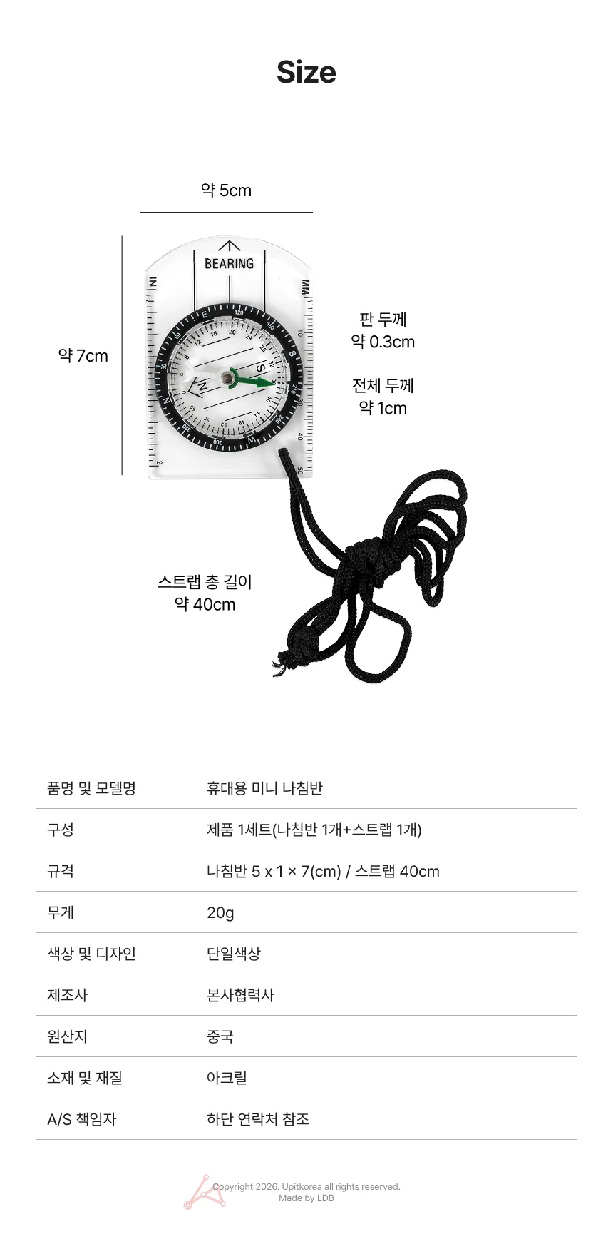휴대용 미니 나침반 상세2
