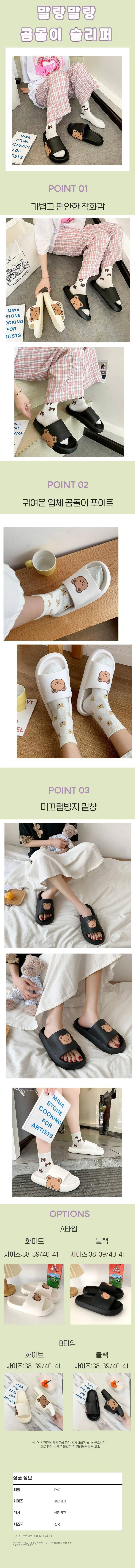 여성 사무실슬리퍼 발편한 곰돌이 슬리퍼 상세1