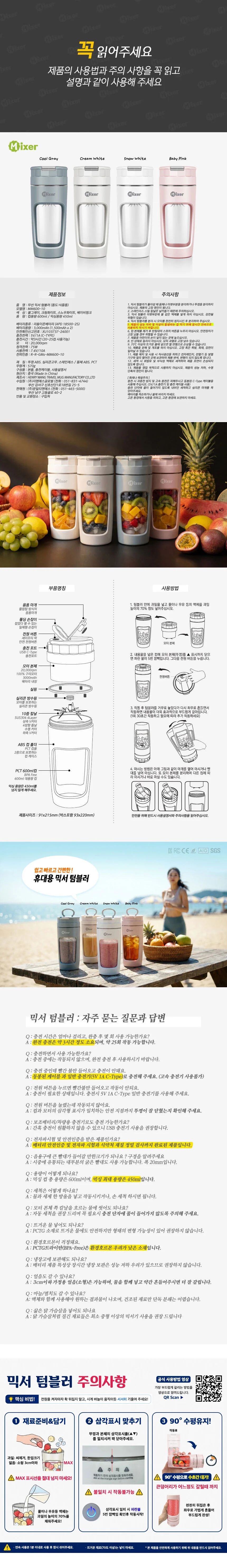 믹서 텀블러 쉐이커 블렌더 미니 휴대용 믹서기 상세4