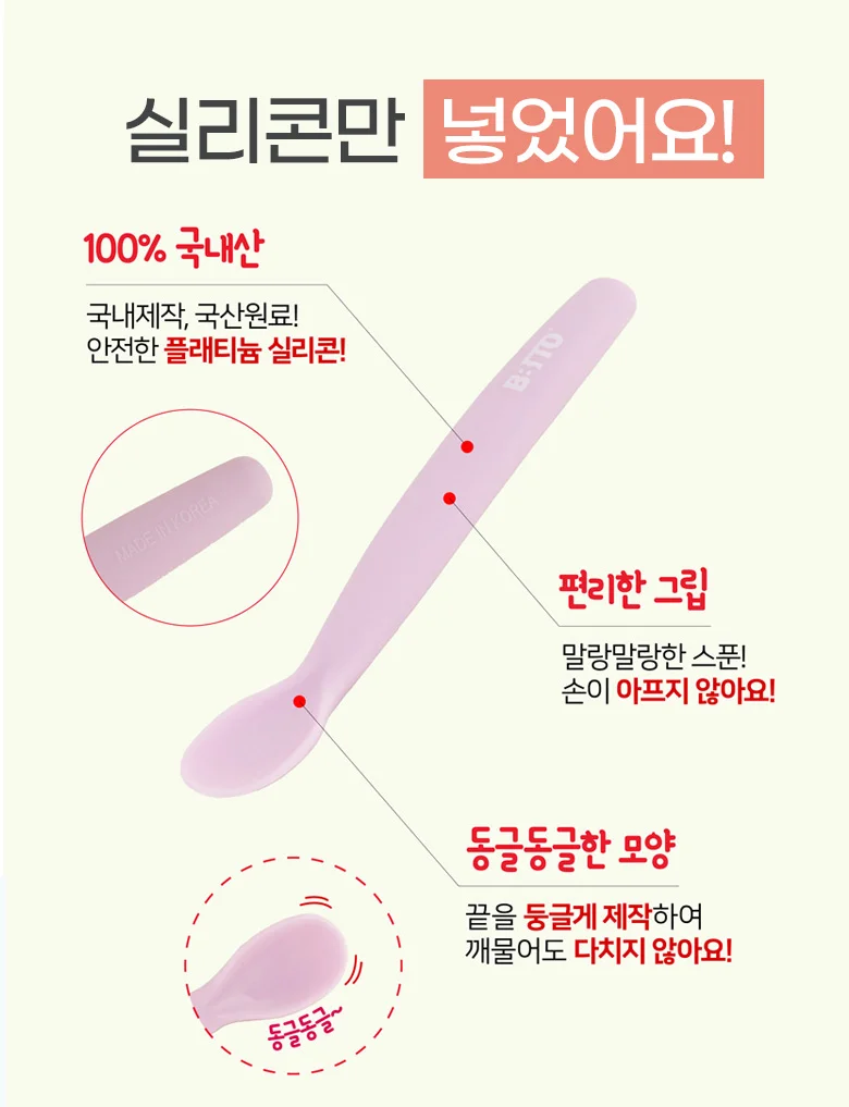 초기 이유식수저 중기 아기숟가락 유아식기 준비물 연습용 숟가락 상세3