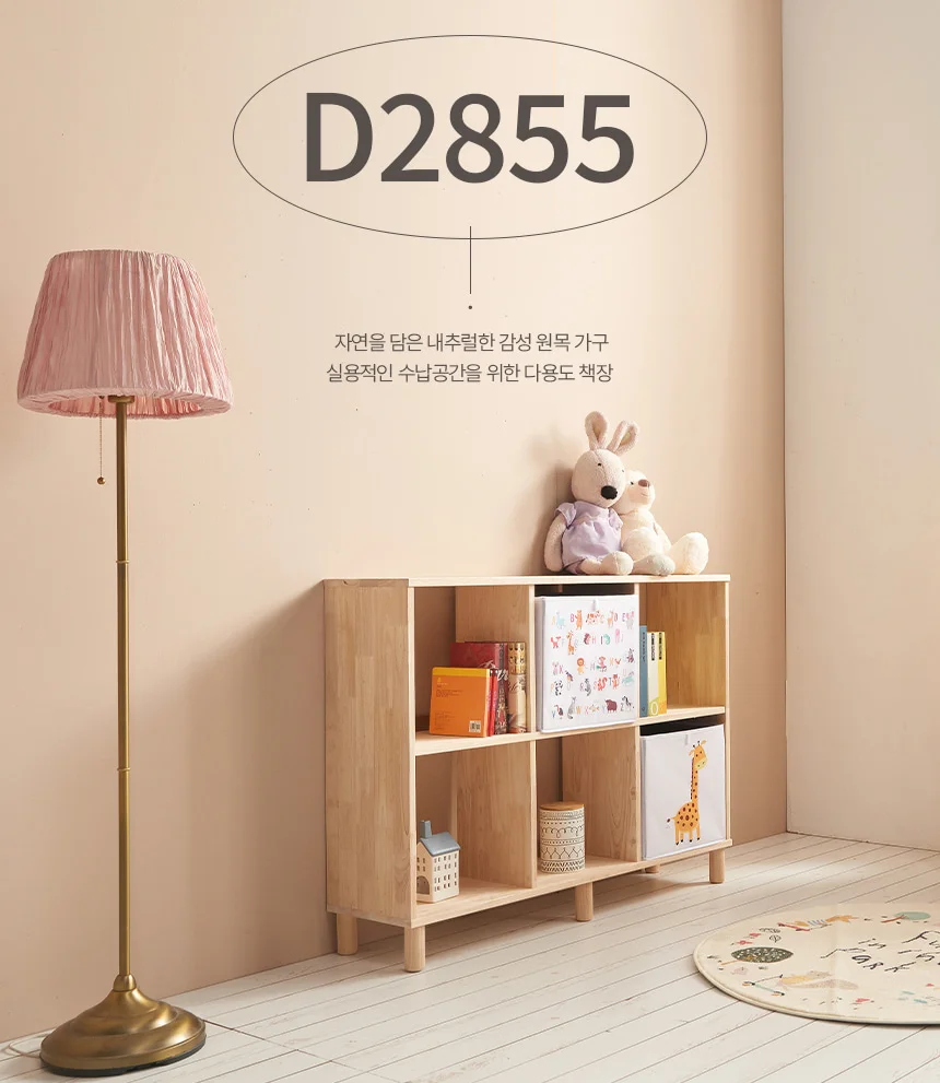 디포랙 2단 6칸 고무나무 오픈 책장 1147 D2855 상세1