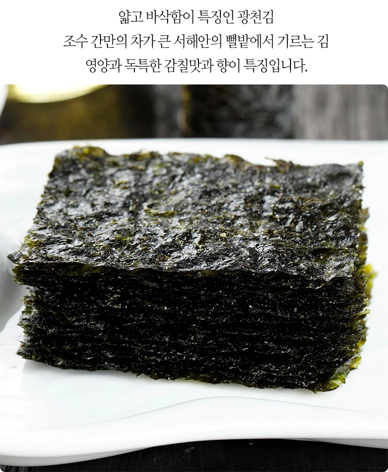 도시락 광천김 2gx10 24봉 단체 선물 설 명절 상세4