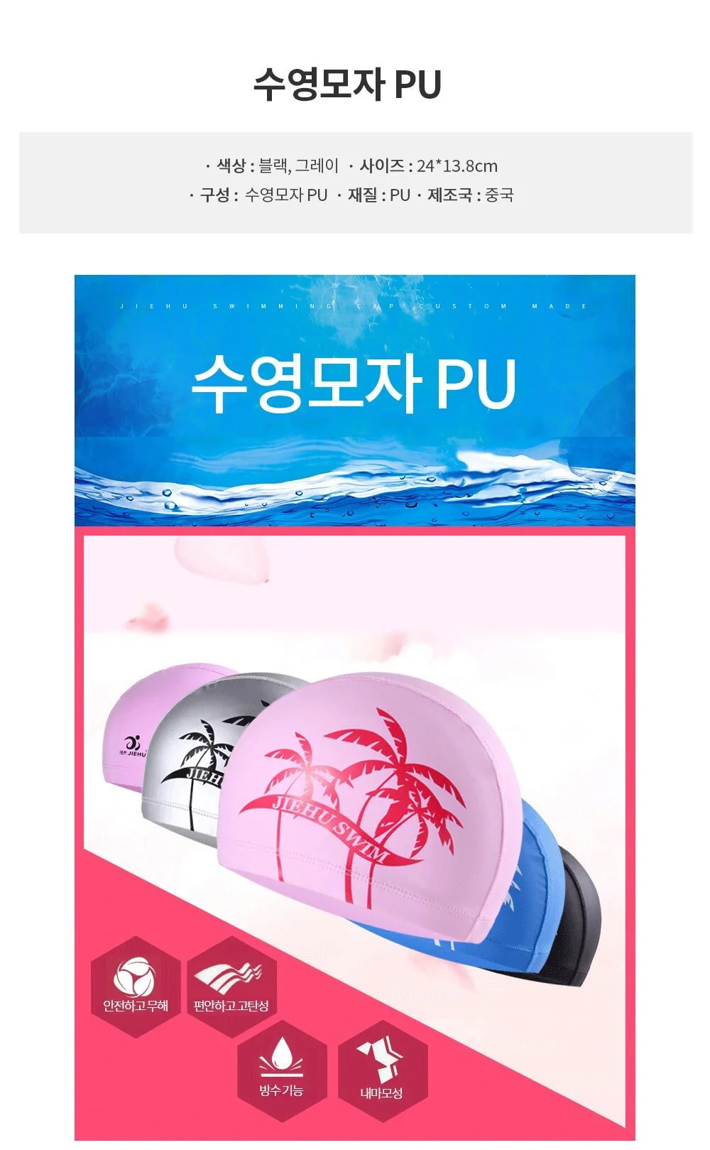 수영모자 검정 여성수영모자 수영수모 상세2