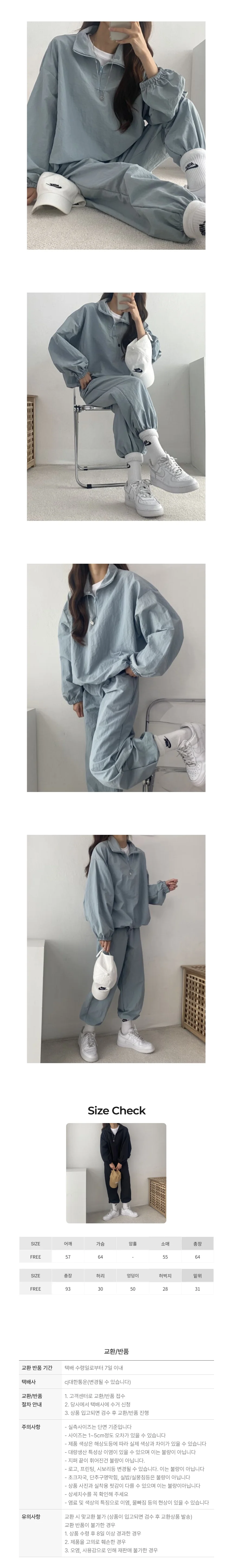 트레이닝 세트 반집업 상하의 홈웨어 츄리닝 루즈핏 파자마 구성 상세3