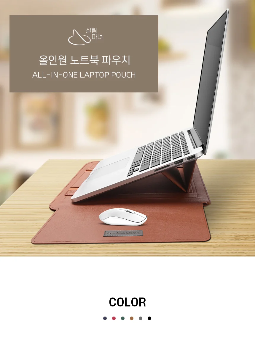 올인원 노트북 파우치 상세1