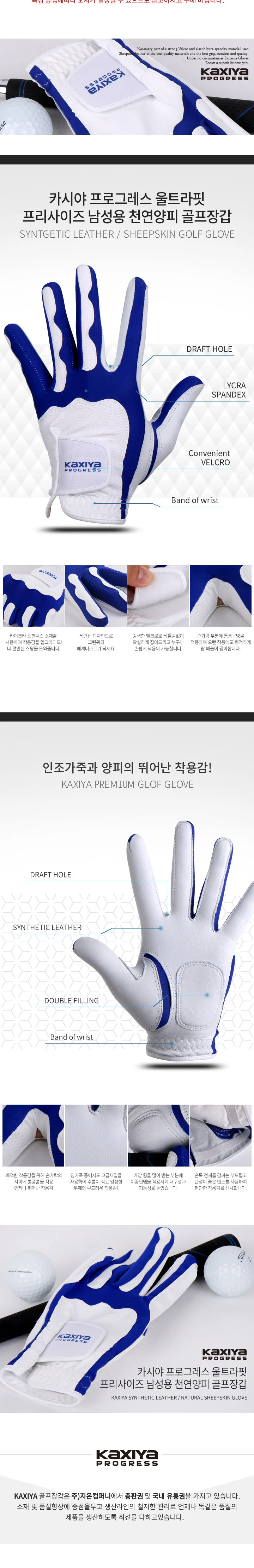 카시야 남자 골프 장갑 필드 장갑 골프 글러브 양피 상세4
