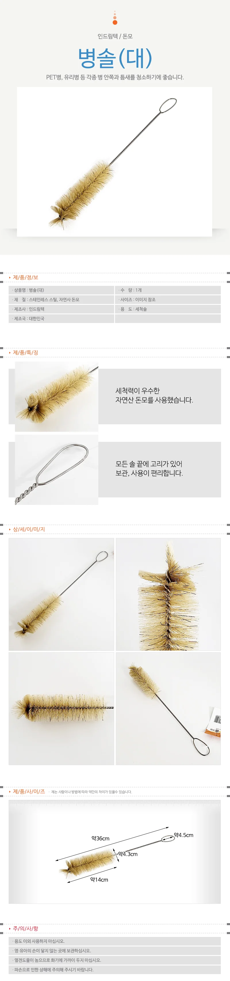 병솔 대 젖병세척솔 보틀세척솔 상세1