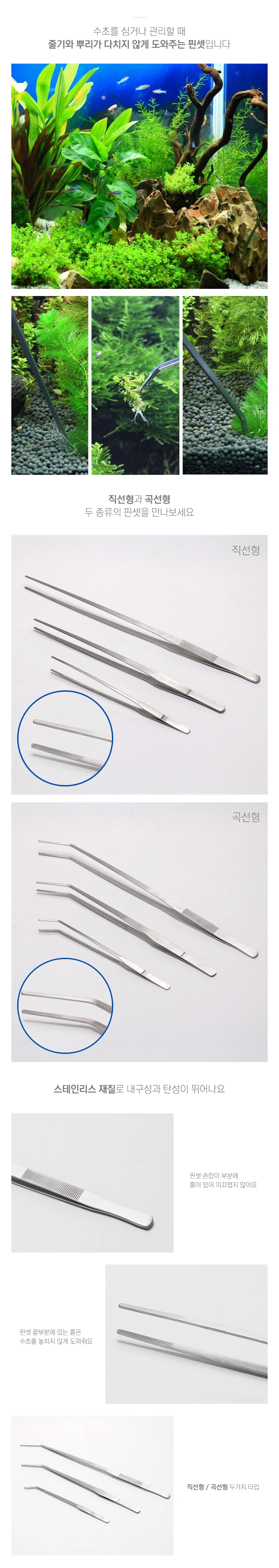 수초핀셋 48cm 롱핀셋 수조집게 파충류집게 상세2