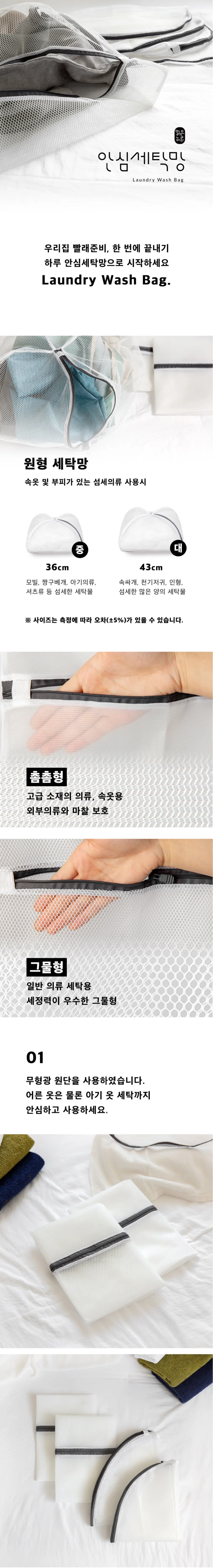 원형 세탁망 속옷망 양말망 위생 빨래망 1개 상세2