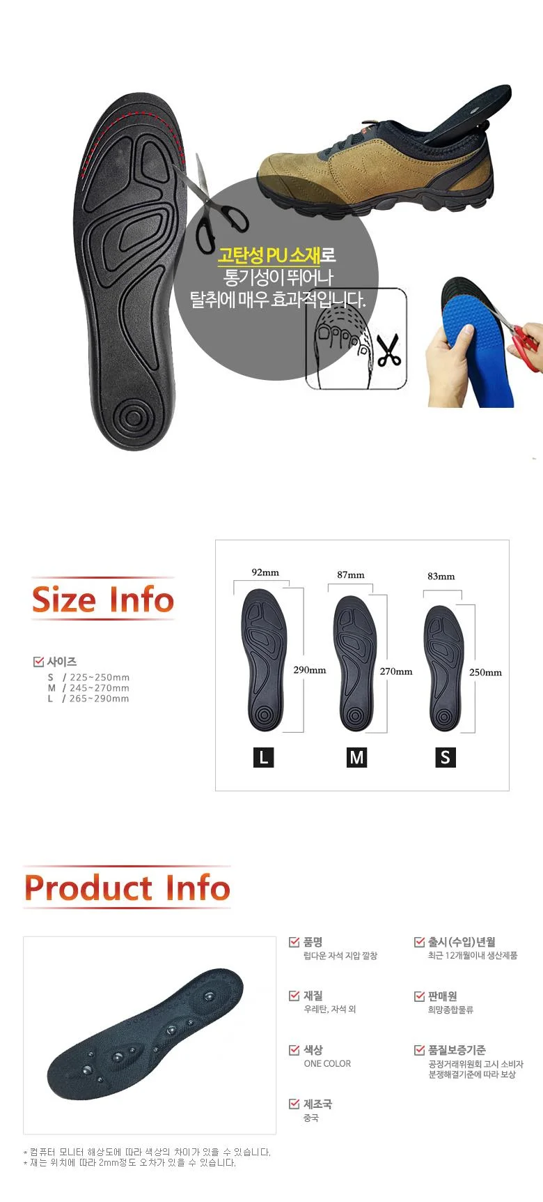 지압 마사지 자석 신발 인솔 패드 마그네틱 운동화 깔창패드 구두 상세3