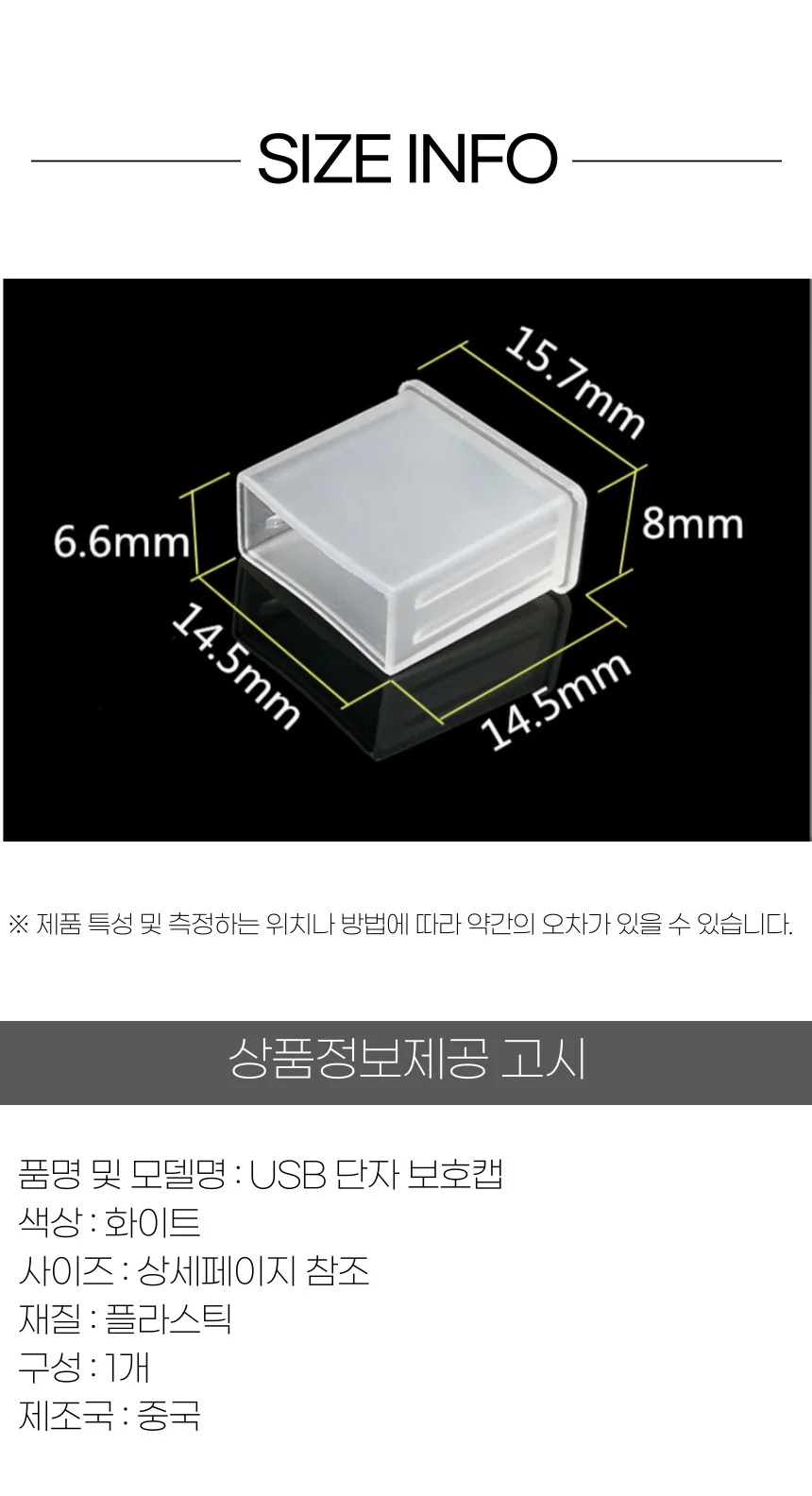 충전마개 단자보호캡 먼지마개 USB단자 단자먼 상세3