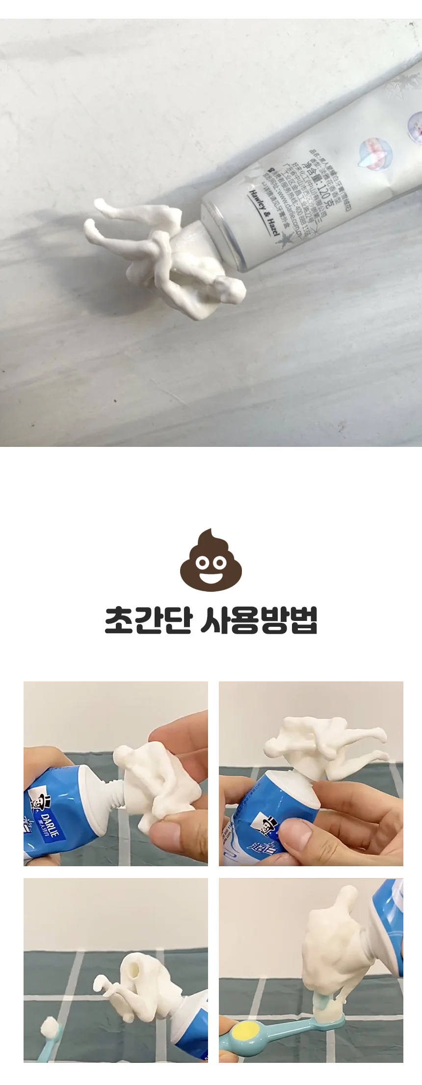 치약짜개 뚜껑 인싸템 재미있는선물 상세3