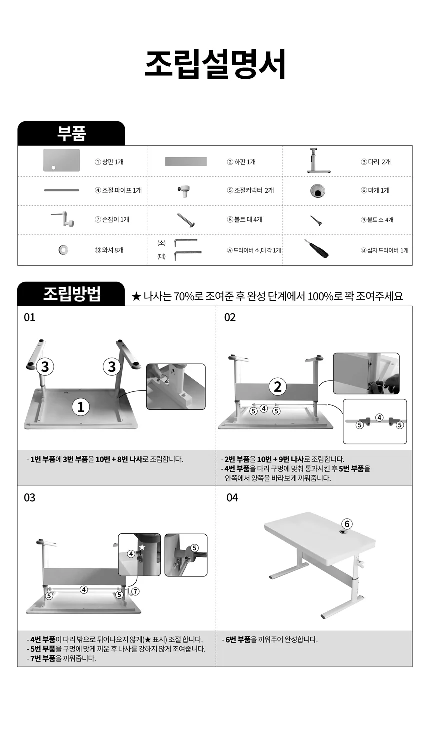 높이조절 1인용 책상 1인용작은책상 1인용책상 접이식1인용책상 상세5