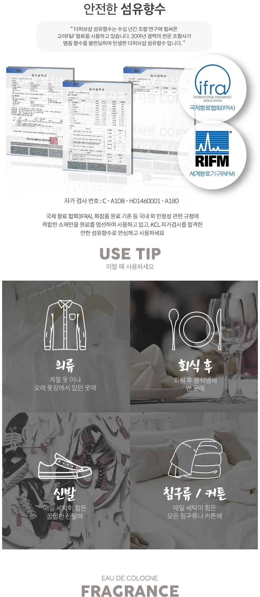 국산 섬유향수 대용량 섬유탈취제 500ml 블랙체리 상세3