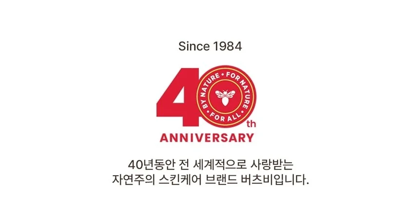 버츠비 립밤 4.25g X 5개입 코스트코 립 케어 3종세트 상세1