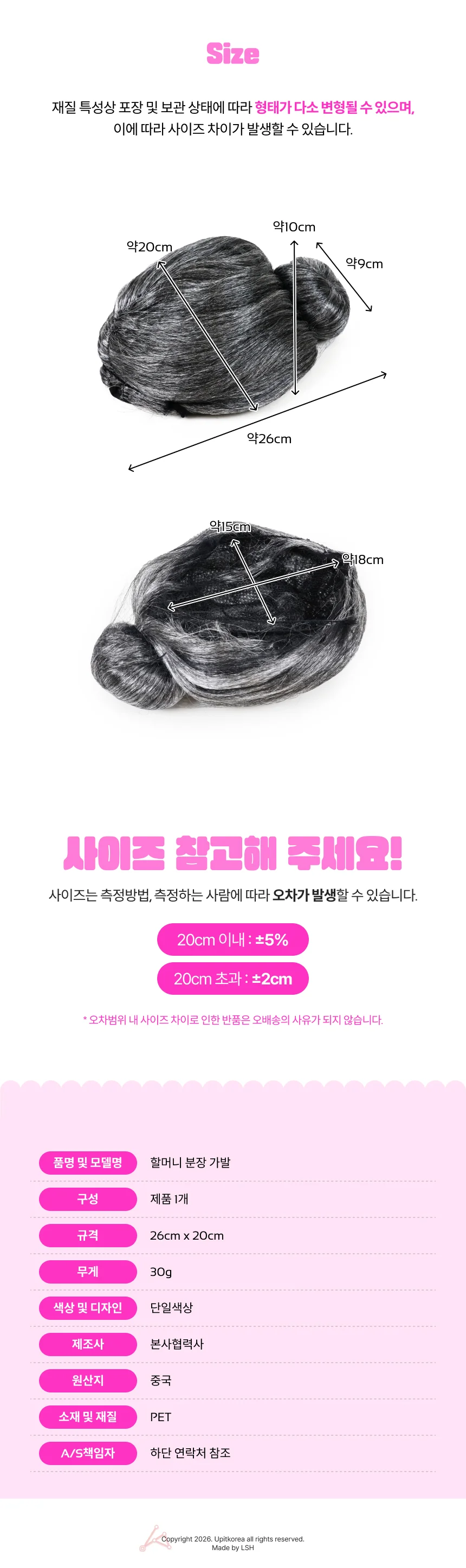 노인 분장 가발 머리 뽀글머리 반가발 연습용통가발 상세2