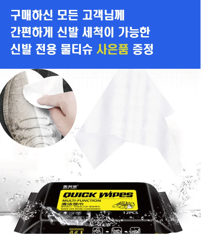여성 털실내화 방한 슬리퍼 2종 신발 클리닝 티슈 세트 상세2