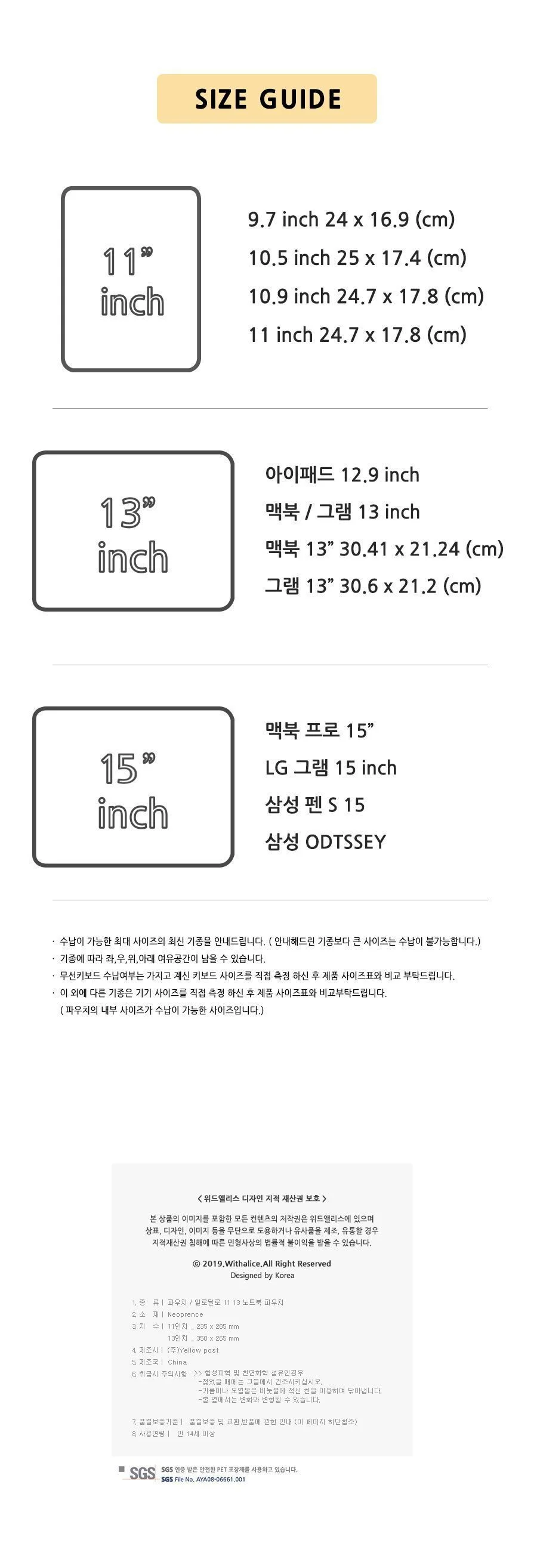 파손방지 보관파우치 보관커버 태블릿보관 노트북 파우치 상세5