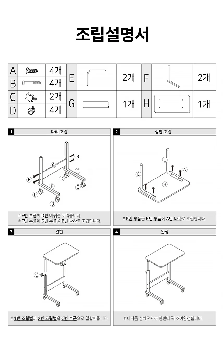 1인용책상 미니컴퓨터책상 이동식베드테이블 상세4
