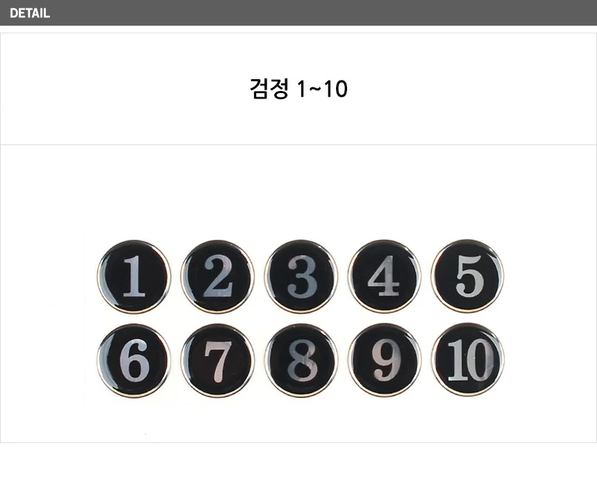 사물함 컬러 원형 번호판 부착 테이블 숫자 표시 스티커 에폭시 식당 사물함 상세5