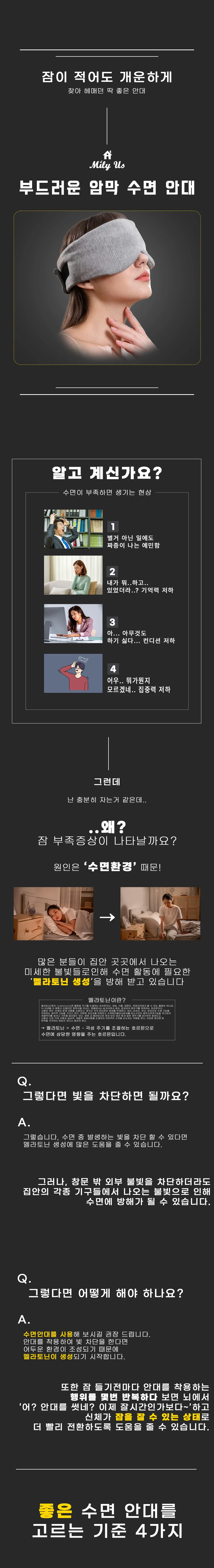 부드러운 암막 수면 안대 숙면 눈가리개 상세2