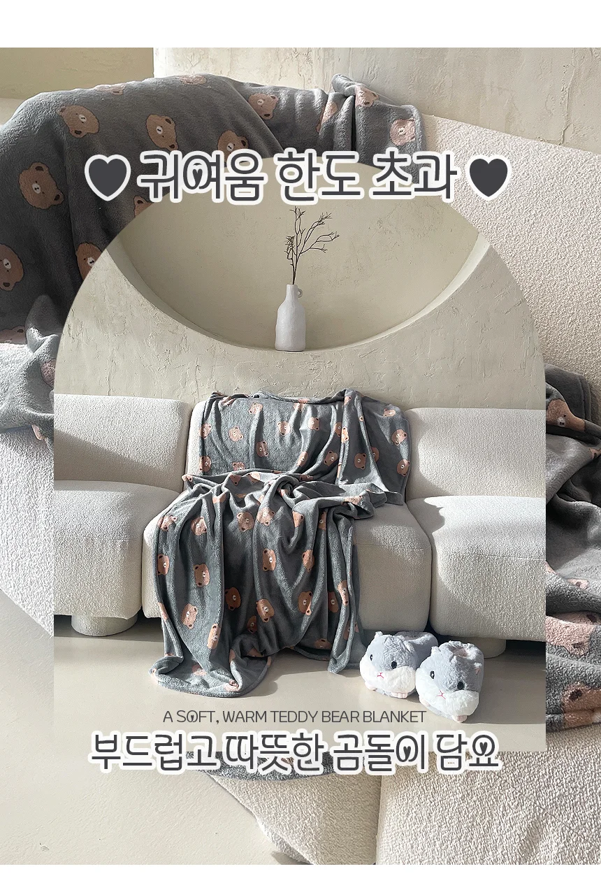 따땃베어포근담요 곰 패턴 극세사 무릎 이불 상세2