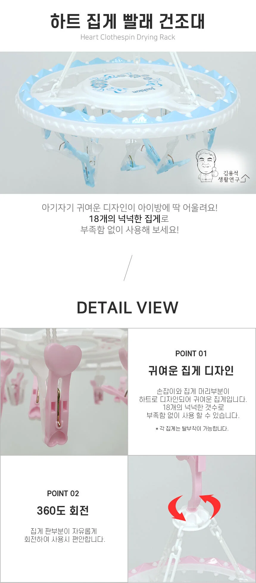 베란다 천장 건조대 미니형 하트 빨래집게 세트 상세4