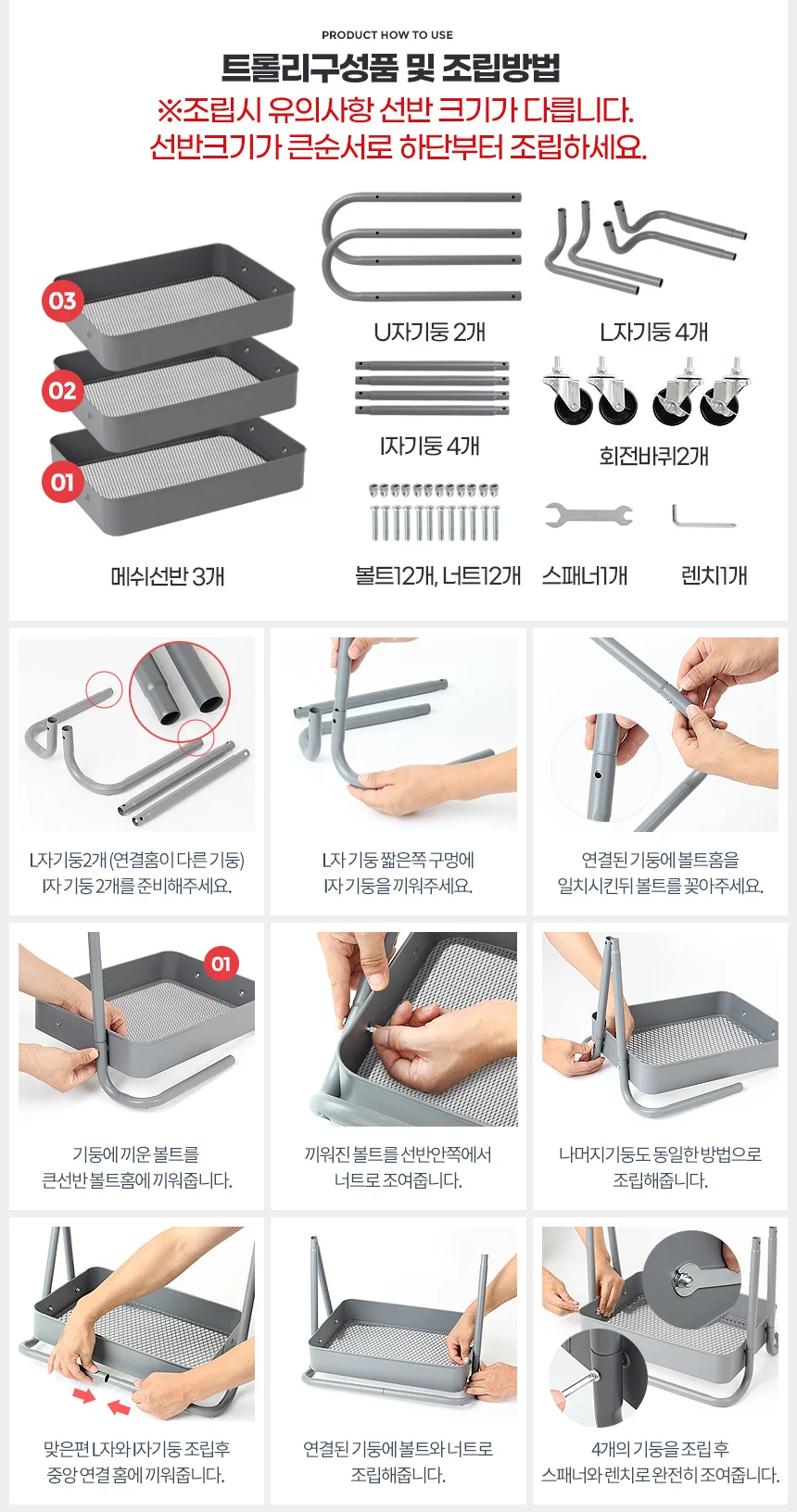 디트 3단 트롤리카트 주방웨건 이동식왜곤 다용도병원 상세5