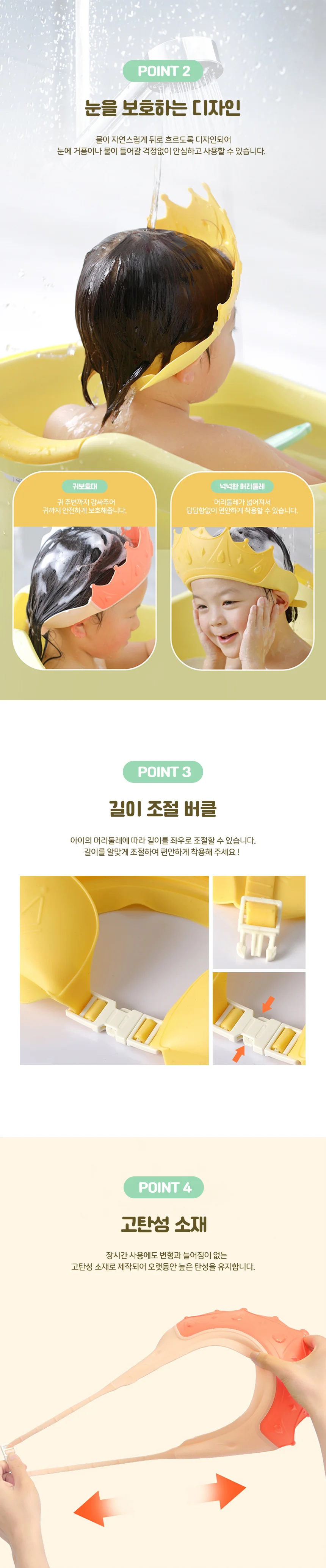 유아 왕관샴푸캡 아이머리감기기 아기헤어캡 상세4