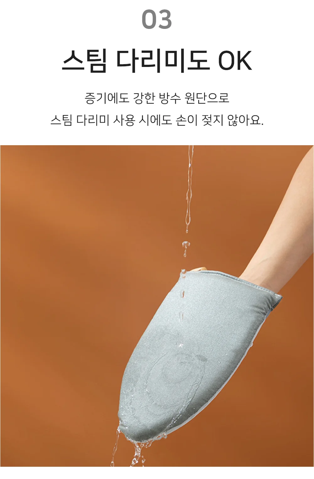셀링온 다리미 장갑 상세5