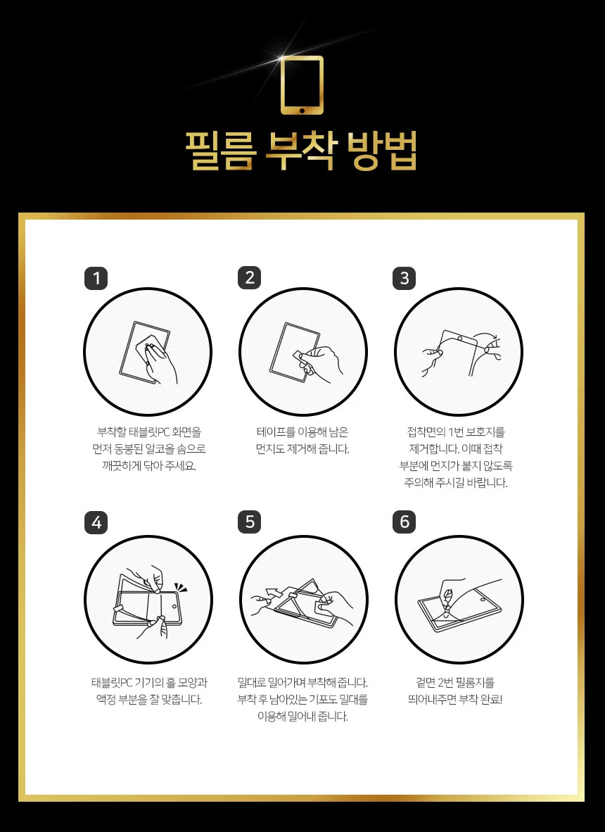 방탄 갤럭시탭A7 저반사 블루라이트 강화유리 상세3