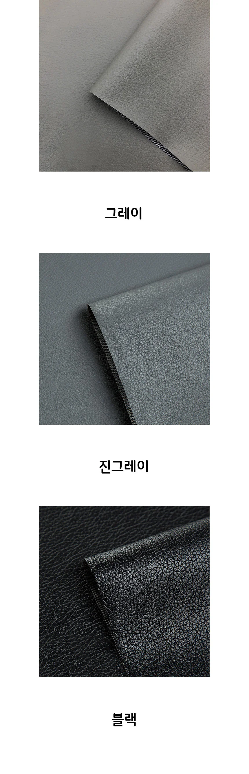가죽 보수 리폼 스티커 소파 쇼파 수선 패치 30X20cm 상세3
