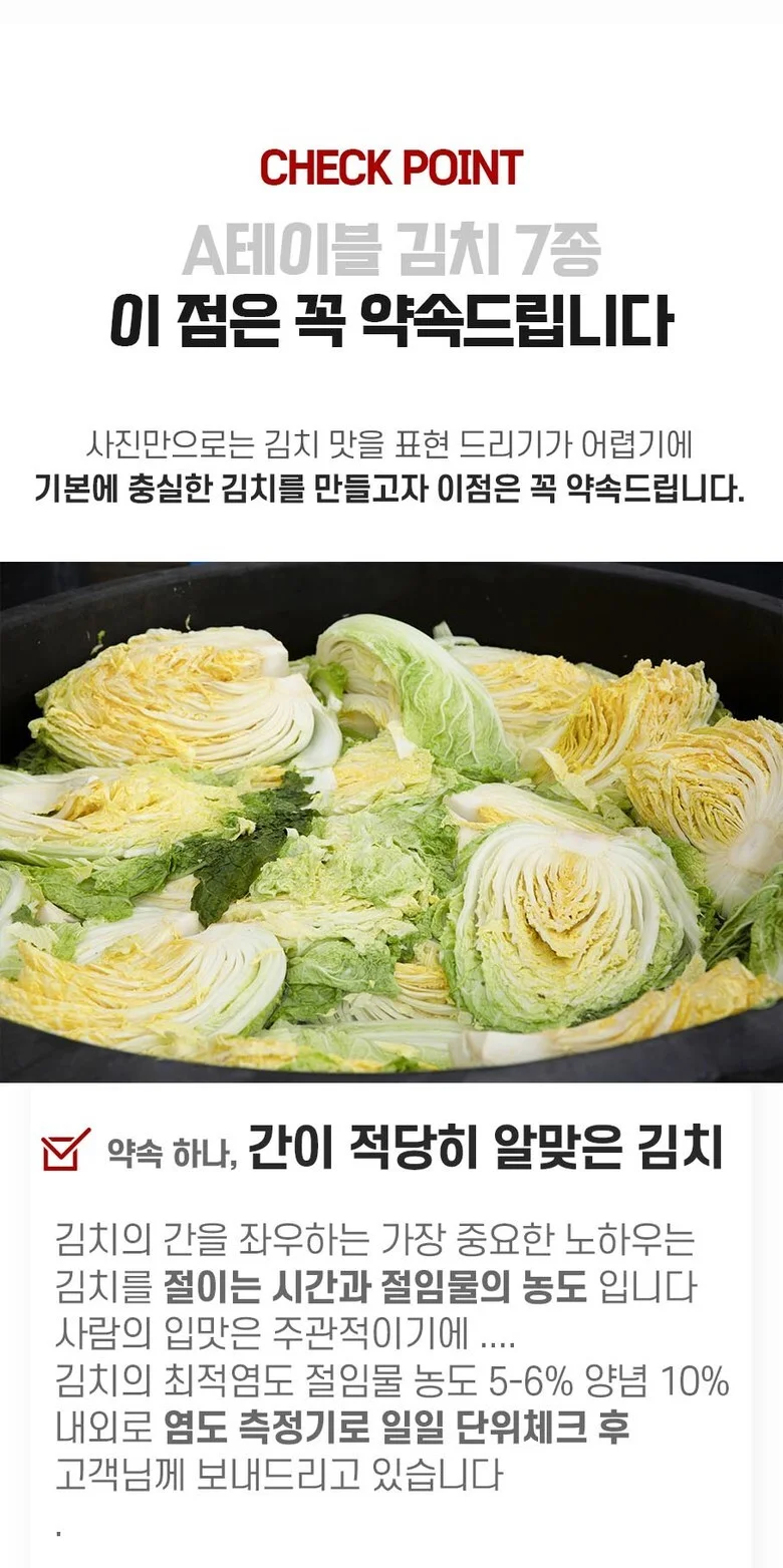 국내산 전라도 여수 당일김장 알타리무 총각김치 1kg 상세4