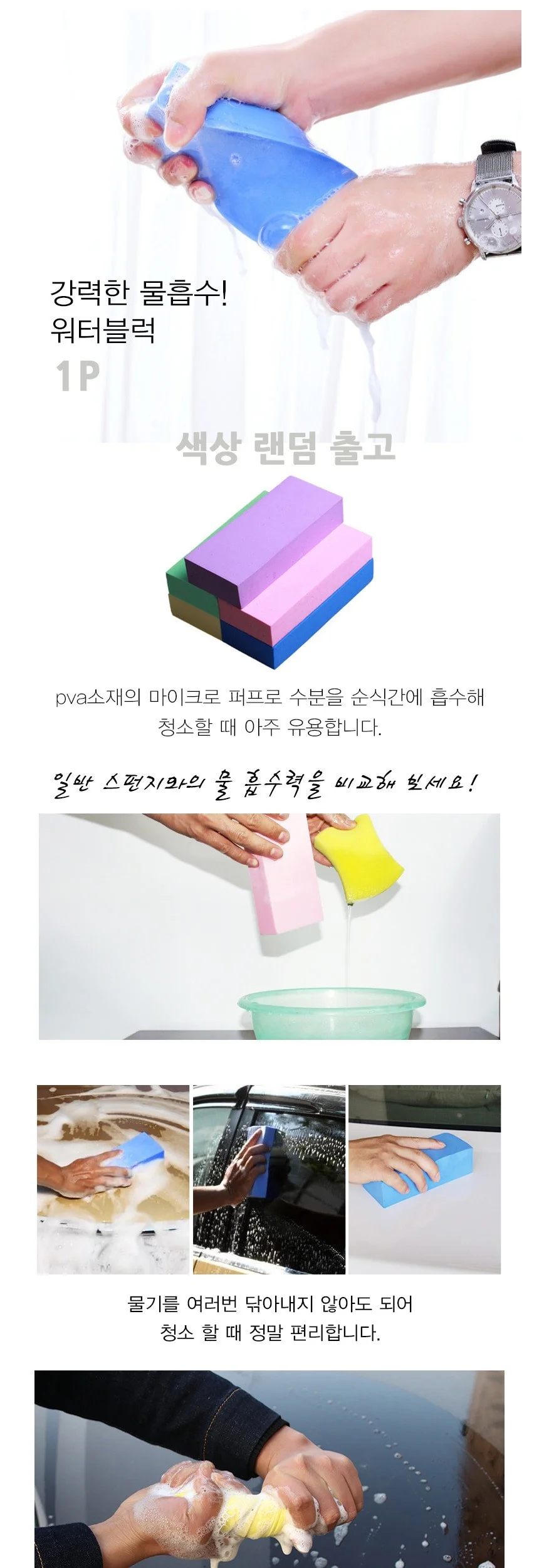 강력한 물흡수 워터블럭 청소 수세미 상세2