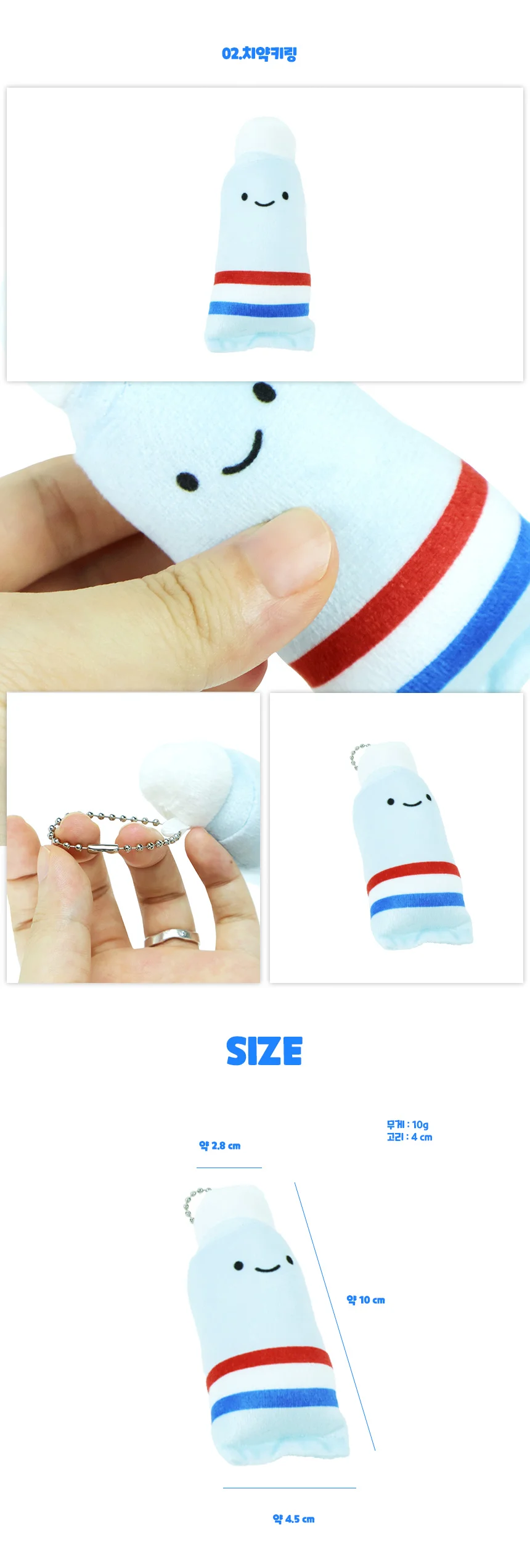 양치 키링 가방고리 열쇠고리키링 상세4
